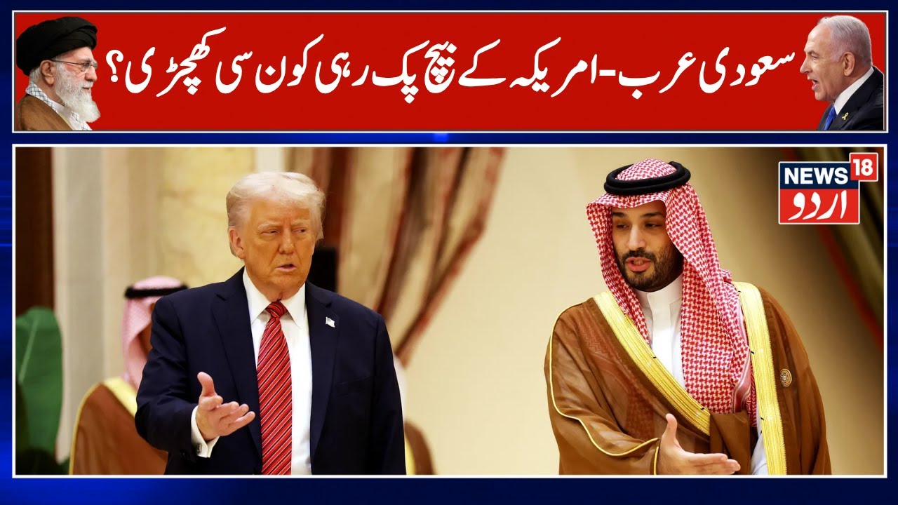 MBS ‘Keeps Trump Waiting’ After US Pres. ‘HAMMERS’ Saudi To Normalise Ties With Israel | Gaza | N18G