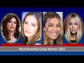 Most Beautiful GREEK Women 2025