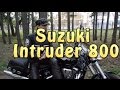 [#Докатились!] Suzuki Intruder 800. Если не видно разницы, то зачем платить больше??