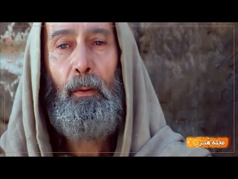 قسمتی از نقش آفرینی زنده یاد پرویز پورحسینی در سریال مریم مقدس