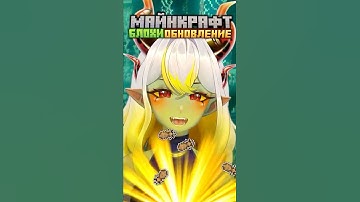 Я добавила ЭПИДЕМИЮ БЛОХ в Майнкрафт! Фанатское обновление