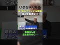 いのちゃんねる【切り抜き】告知なしの生配信…恐怖の1