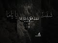شوفت فيكي يادنيا ياما 