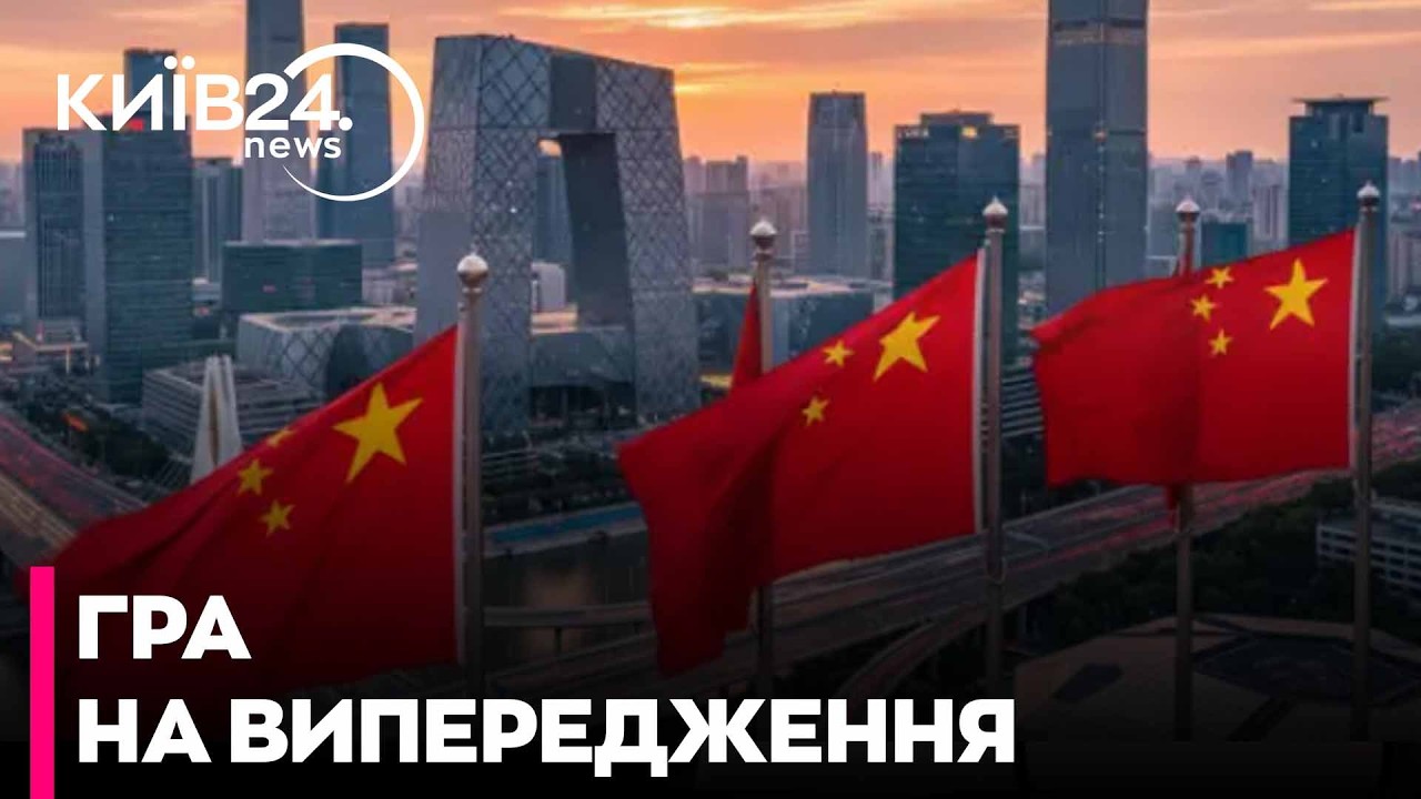 ⚡️ КИТАЙ ВСТУПАЄ У ГРУ! Пекін зробив жорстку заяву про війну на Близькому Сході - ПОСТЕРНАК