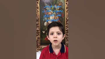 سورة قريش  رواية حفص عن عاصم  مقام كرد  القارئ عمر الفاروق البيلوني