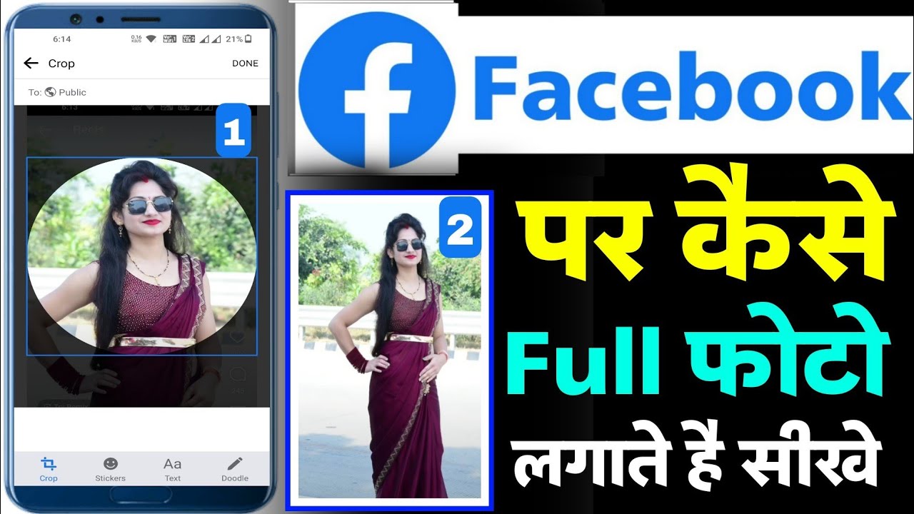 how to upload full size profile picture facebook without crop