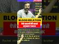✨ Blood Relation Reasoning Tricks | सिर्फ 60 सेकंड में समझिए
