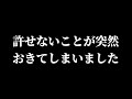 長女が泣いて帰ってきた出来事