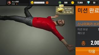 Sniper 3D Assassin(스나이퍼3D) 시작하다. screenshot 5