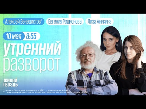 Видео: Акция жён мобилизованных на 9 мая. Импичмент Пашиняна. Венедиктов**, Галямина*, Аникина и Родионова