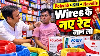 Download lagu Wholesale Wire Market In Delhi | Cheapest Wire Shop | Best Electric Wire Market | Electric Market