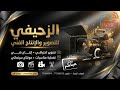 بث مباشر عبدالله الحكيمي افراح آل المعمري و ال ادبع وال بشير الصليف القريه