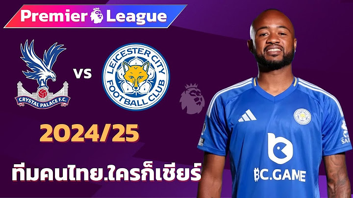 คริสตัลพาเลซ VS เลสเตอร์ ซิตี้ 2024/25 I ฟุตบอลพรีเมียร์ลีก (จำลองการแข่งขันฟุตบอล,ไฮไลท์บอล)