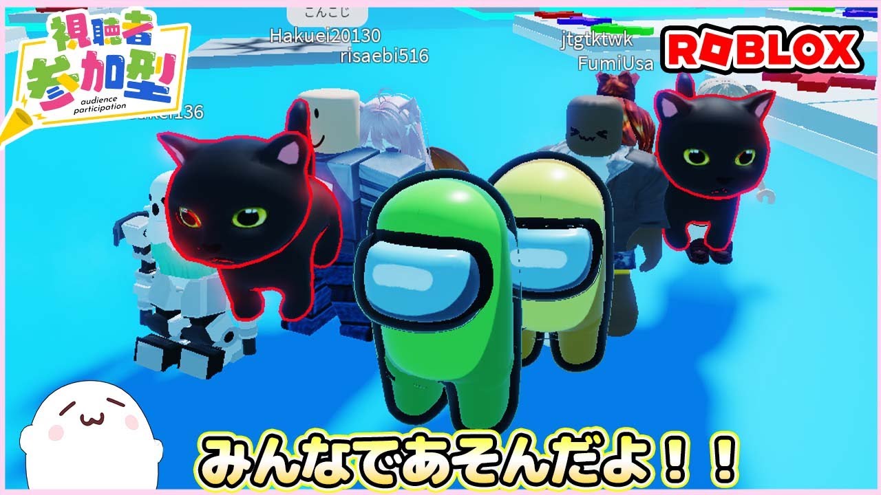 参加型ライブ】初見歓迎！みんなでロブロックスで遊ぶよ♪#ROBLOX #ロ