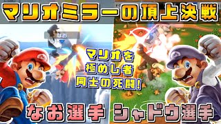 スマブラ・マリカ mqdefault.jpg