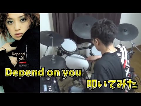 Depend on you　浜崎あゆみ　叩いてみた
