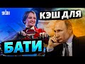 Путин отдал своей дочери самую «рыбную» отрасль