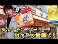 ｢超低確率!?｣初のヤバすぎるプロモSEC狙いでブースターパック大量購入したら封入率が渋すぎた件ww【ドラゴンボールヒーローズ ブースターパック開封】