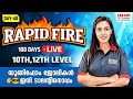 10 TH 12 TH LEVEL 100 DAYS LIVE CLASS  DAY 48 |KERALA PSC | Talent Academy