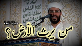 هشام الهراز منبر الجمعة الصلاح عنوان الفلاح في الدنيا والاخرة    
