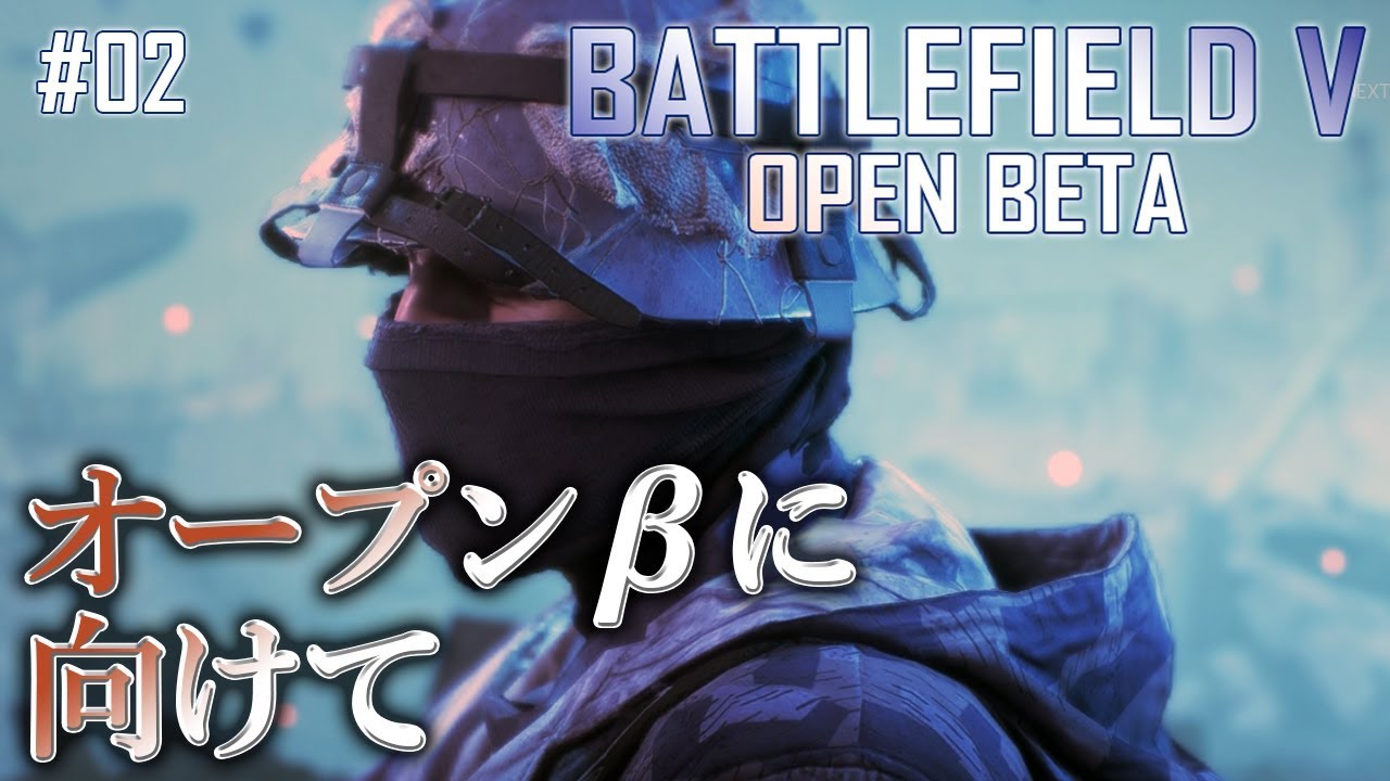 ?BFV #02???????????!?OBT? - YouTube