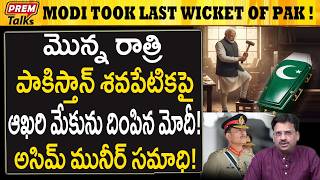 Download Lagu పాకిస్తాన్ ను భారత్ ఎలా సమాధి చేసింది..! How India Destroyed Pakistan From All Corners! MP3