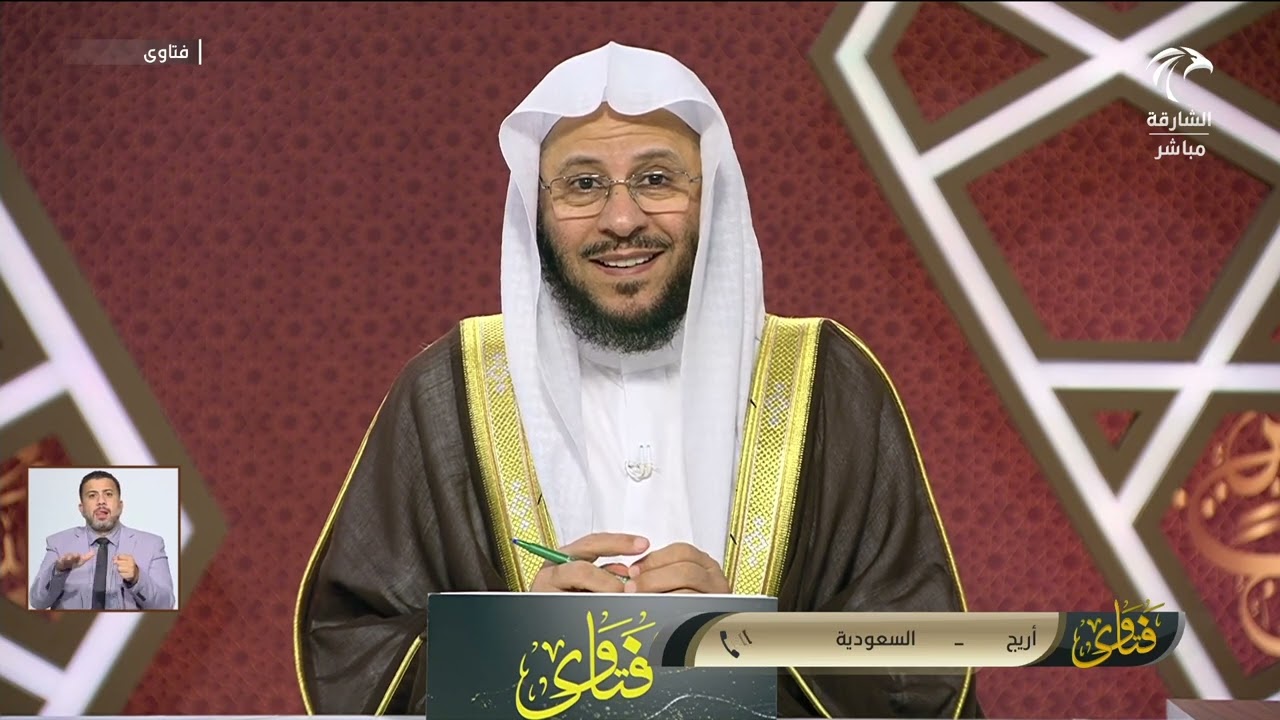 برنامج فتاوى | 10/3/2025 | الشيخ د. عزيز بن فرحان العنزي