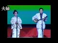 【沖縄民謡】夫婦【盛芸能】