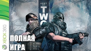 Army of Two XBOX 360 Walkthrough Прохождение на русском (без комментариев)