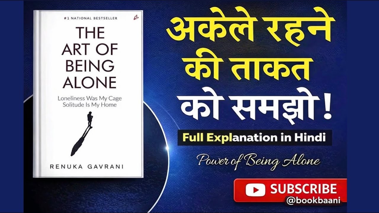 The Art of Being Alone by Renuka Gavrani Hindi Explanation Reviews | Power of Solitude  @BookBaani