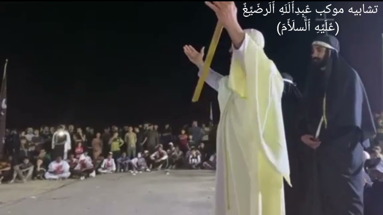 مقتل وتشابيه الامام علي(عٌلَيِّهِ أّلََّسلَأّمَ)موكب عبدالله الرضيع (عليه السلام) اهالي الديوانيه