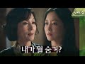 [우리, 집] ＂저한테 왜 숨기셨어요?＂ 이혜영에게 신소율의 정체에 대해 따지는 김희선, MBC 240531 방송