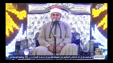 ( ولقد نادانا نوح فلنعم المجيبون ) تلاوة رااائعة للشيخ محمد الارمنتى ♥️آل ســك🕌بالـمـشـاوده الشرقـيه