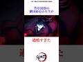 作中最強の継国縁壱の人生が酷すぎて泣ける　#鬼滅の刃