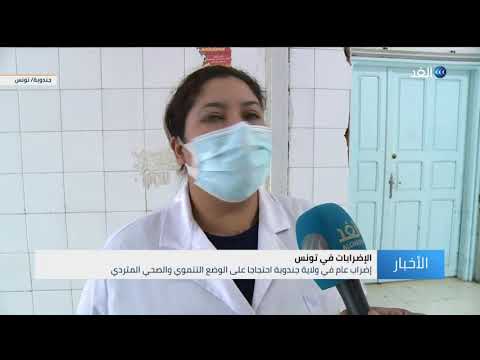 غضب في تونس مراسل الغد داخل مستشفى جندوبة بعد حادثة المصعد