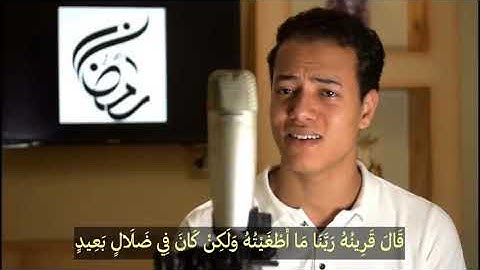 سورة ق كامله    تلآوة تزلزل القلوب   القارئ رمضان الطوخي