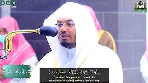 غريد الحرم د. ياسر الدوسري يودع الحجاج بتلاوات فريدة مميزة 🕋🌃💔