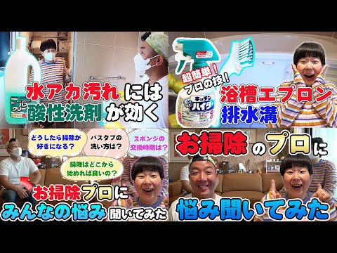 A must-see for cleaning lovers] Morisanchu's Oshima asks a