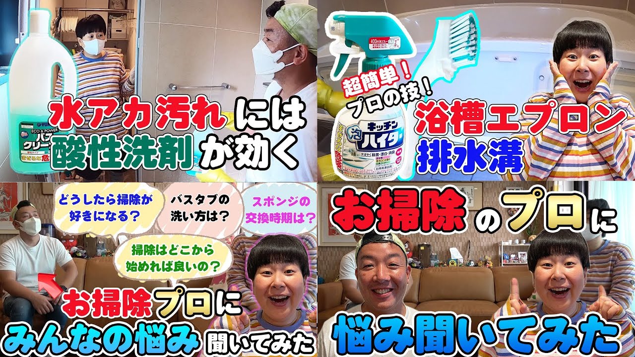 A must-see for cleaning lovers] Morisanchu's Oshima asks a