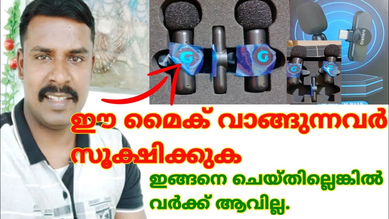 Wireless Mic wireless Mic For Youtube mic-agar-connect-nhi-ho-raha-to-ab-ho-ga-mic-not-connecting-youtube