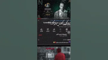 نصرت البدر يلمفتهمني غلط حالات واتساب 