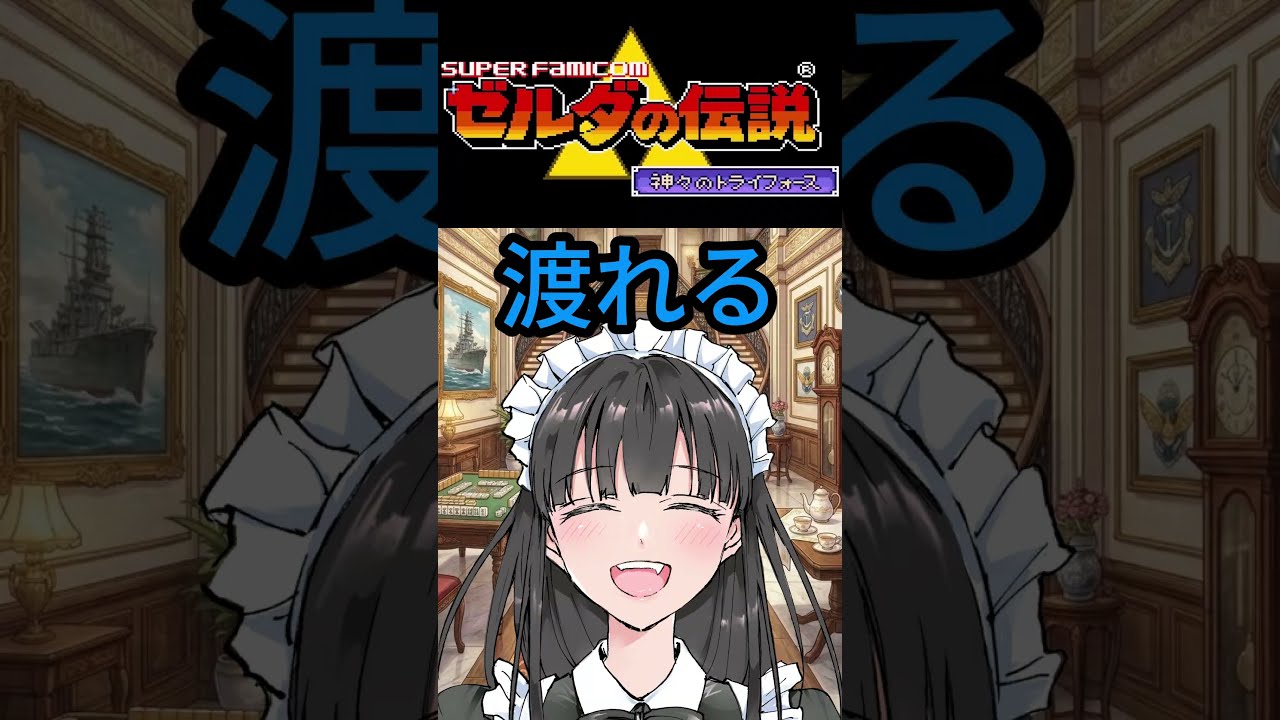 【ゼルダの伝説】ブロックとかいうヒント【神々のトライフォース】