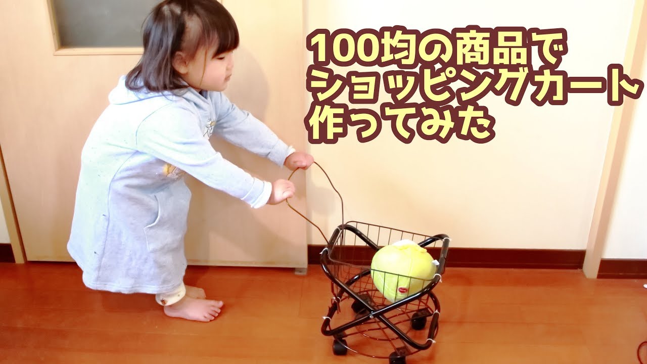 100均diy 100均の材料でおもちゃのレジの作り方 簡単工作 お店屋さんごっこ Youtube