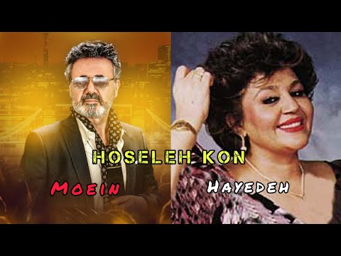 Moein & Hayedeh - Hoseleh Kon