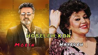 Moein & Hayedeh - Hoseleh Kon - mp3