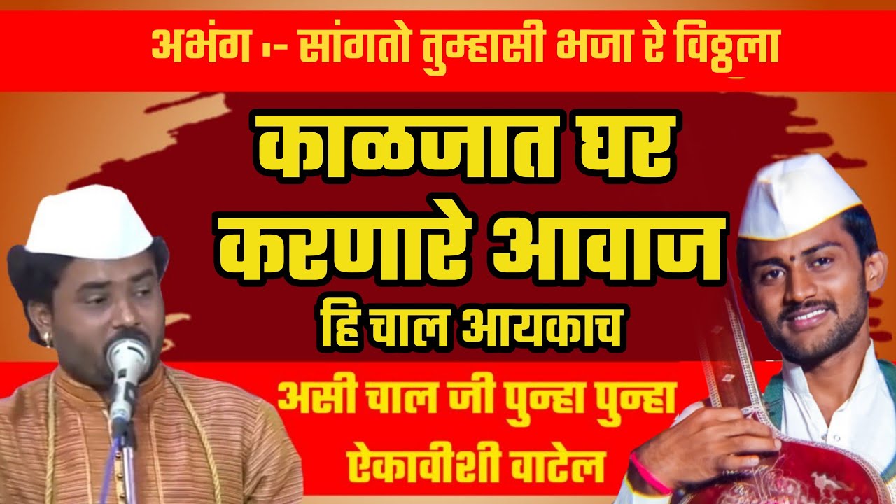 किशोर महाराज दिवटे | गोविंद महाराज शिंदे | काळजाला भीडनारा आवाज | जवळखेड (ठो.)