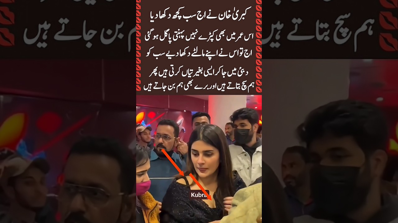 Kubra Khan Viral Dubai Party Look | Fans React to Bold Style Choice 😀