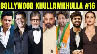 Bollywood Khullam Khulla 16 | KRK | #bollywoodnews #bollywoodgossips #krk #krkreview #kamalhaasan