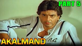 Akalmand (1984) - Part 5 | Superhit Hindi Movie l Jeetendra, Sridevi, Sarika, Kader Khan, Shakti