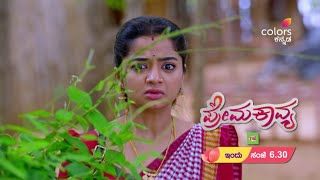 ಪ್ರೇಮಕಾವ್ಯ | ಪ್ರತಿ ಸಂಜೆ 6:30 | Prema Kavya | Colors Kannada